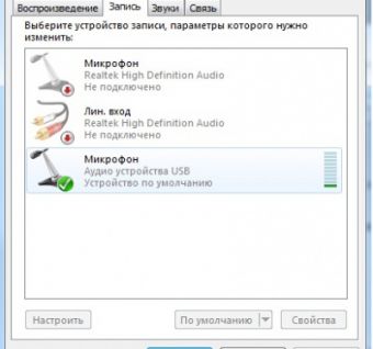 Как настроить микрофон на веб камеру на windows 7