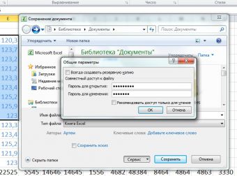 Как поставить пароль на файл excel libreoffice