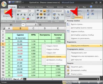 Как закрепить фото в ячейку excel при сортировке