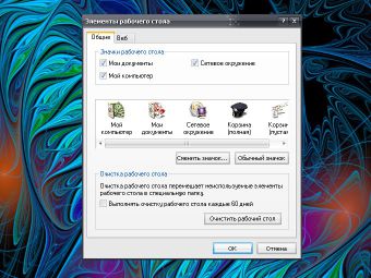 Как найти ярлыки с рабочего стола