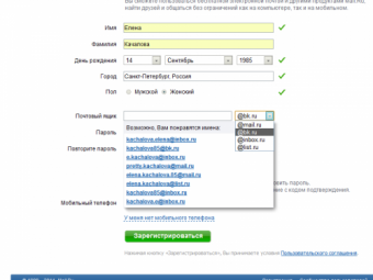 Подбор имени и домена при регистрации на Mail.ru