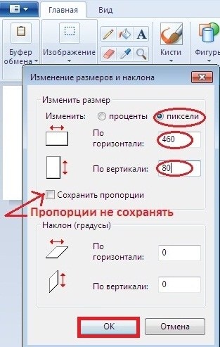 Как сделать свой баннер бесплатно