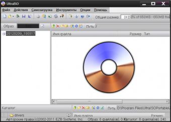 Как заархивировать файл в iso