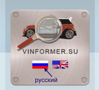 Каким образом пробить вин-код машины