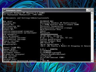 Как посмотреть дату установки Windows