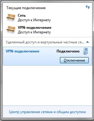 Выберите активное подключение и нажмите кнопку 