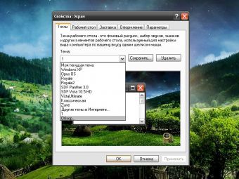 Как вернуть настройки рабочего стола