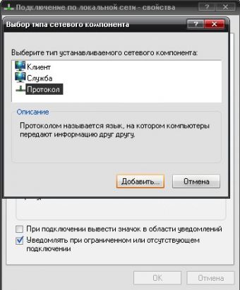 Ваш коллега создал сетевой чат по протоколу tcp на своем компьютере какие параметры