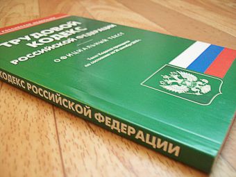 Как официально объявить забастовку