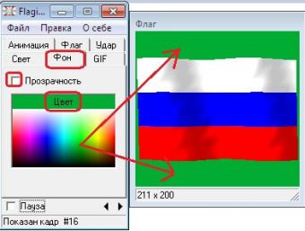 Как наложить флаг на карту в paint net