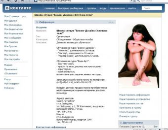 Группа 