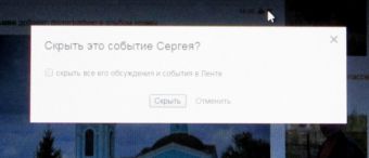 Появление дополнительного окна при нажатии на крестик