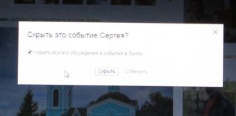 Как нужно поставить галочку в дополнительном окне