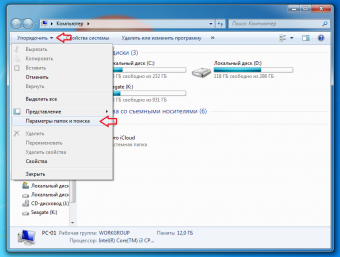 Показывать расширение файлов windows 7 - заходим в меню
