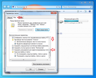 Показывать расширение файлов windows 7 - отключаем скрытие расширений