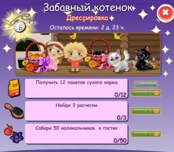 Как играть в домовята бесплатно
