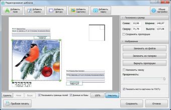 Как сделать конверт своими руками на компьютере