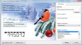 Как сделать конверт своими руками на компьютере