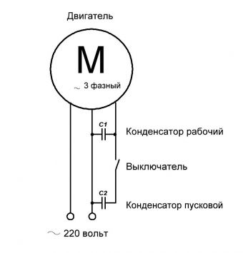 Трехфазный двигатель на 220