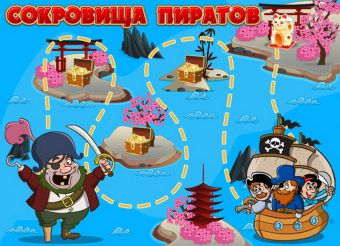 сокровища пиратов
