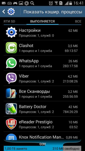 быстро садится батарея