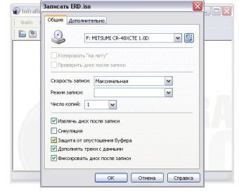Настройки записи