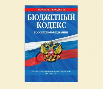 Что такое деление налогов по уровню