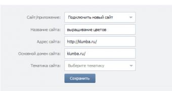 регистрация api id ВКонтакте