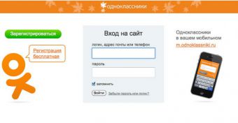 Как в Одноклассниках отметить человека