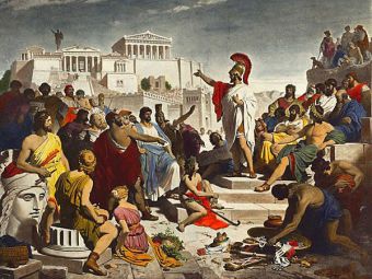 Перикл выступает перед гражданами Афин