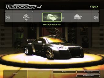 Как включить зеркало заднего вида в nfs most wanted