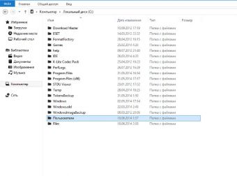 Как переименовать документы в documents windows 8