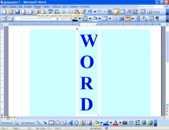Как в Word писать вертикально