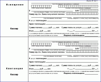 банковские реквизиты 