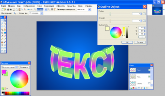 Как сделать тени в paint net