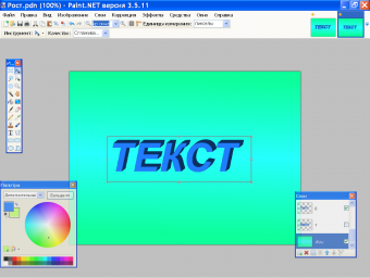 Как скопировать текст из paint