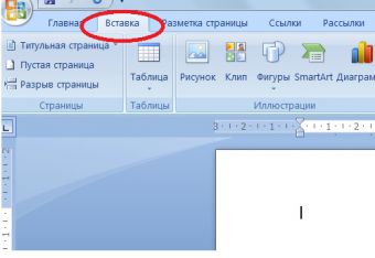 Как в ворде сделать задачу с дано и решением