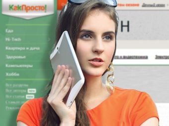 Звонок с планшета