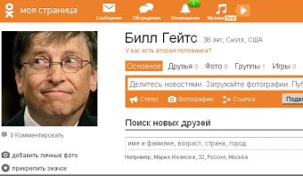 Как добавить друга в Одноклассниках