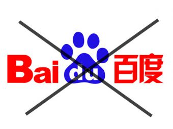 Удалить Baidu