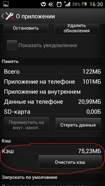 Как узнать что занимает память на андроид