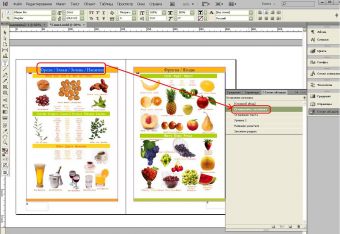 Как в indesign вставить картинку