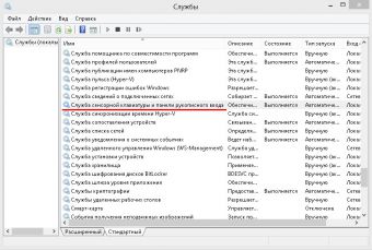 Службы Windows 8