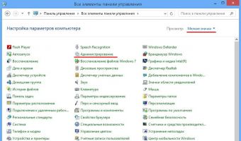 Панель управления Windows 8 - мелкие значки