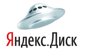 Зачем нужен Яндекс.Диск?