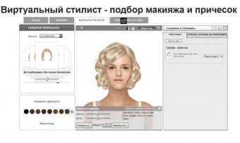 примерить онлайн прическу цвет волос