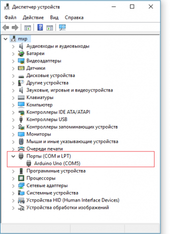 Нормальное состояние Arduino в диспетчере устройств Windows