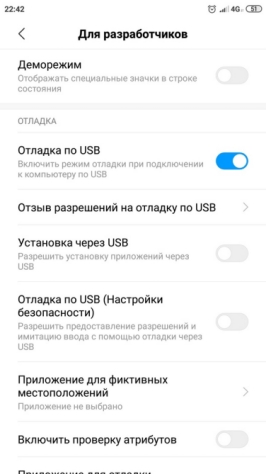 отладка по usb