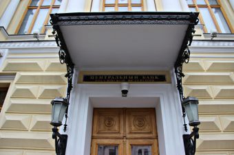 Куда пожаловаться на Сбербанк в вышестоящую организацию. Претензия на Сбербанк в Центробанк 