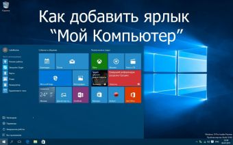 Как вывести часы на экран компьютера windows xp